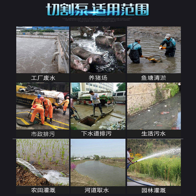 韩羽切割式污水泵220V泥浆泵家用沼气化粪池带铰刀抽粪排污泵380V
