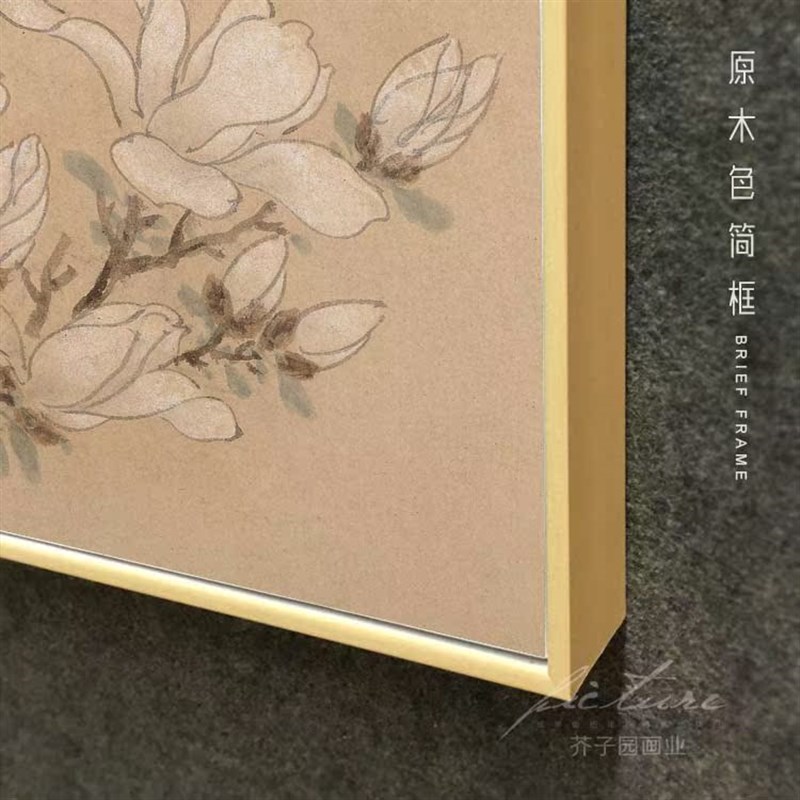 床头装饰画挂画卧室新中式文征明名家字画国画酒店有框客厅油画布