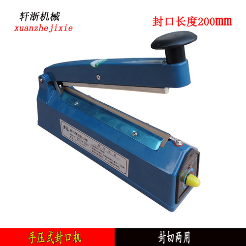包邮多奇兴业SF-300型台式手压封口机薄膜快速封切割机家用封口机