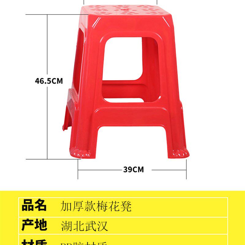 塑料凳子 家用 加厚成人方凳 板凳 换鞋凳 高凳 餐桌椅子塑胶凳子