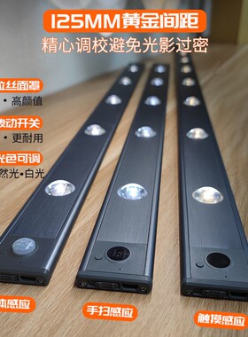 始航充电led人体感应灯带无线衣柜鞋柜灯橱柜灯波纹猫眼感应灯条