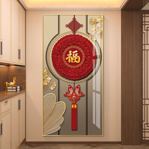新中式入户进门玄关福字装饰画客厅竖版招财百福走廊过道墙壁挂画