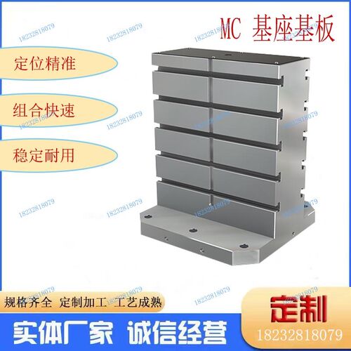 MC基座基板卧式加工中心辅助方箱夹具双面四面六面十字方箱夹具