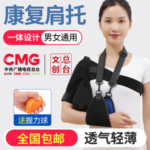 适康达肩托康复护肩半脱位肩膀肩关节固定带脱臼偏瘫护具老人透气