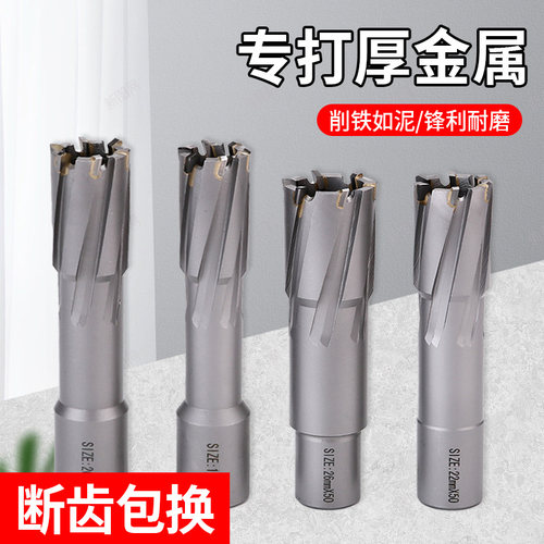 空心钻头取芯磁力钻钻头不锈钢打孔金属合金厚钢板开孔器钢扩孔钻