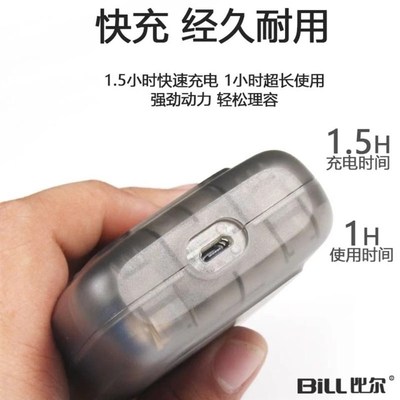 比尔剃须刀9028/100/400油头渐变增白器刮胡刀刮光增白美发店专用