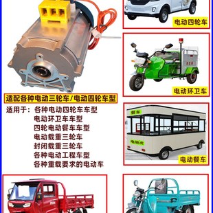 电动三轮车大功率电机 48V60v72v水电池 马达1500瓦3000w纯铜无刷