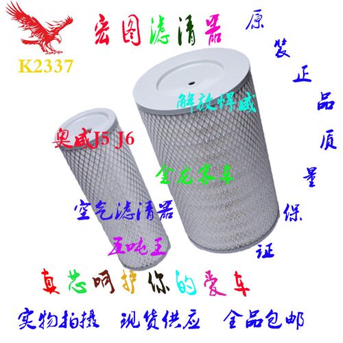 适用KW2337空滤老款临工953铲车空气滤芯临工953装载机空气滤清器