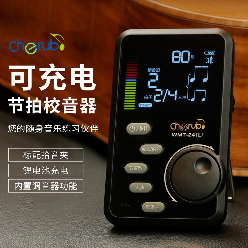 小天使电子节拍器钢琴专用音乐通用架子鼓调音器二合一带静音记拍