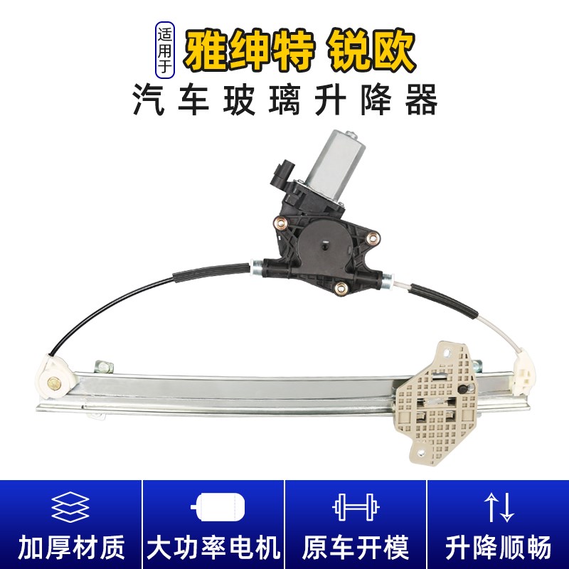 适用于起亚锐欧雅绅特玻璃升降器总成电动车窗摇机升降机马达支架