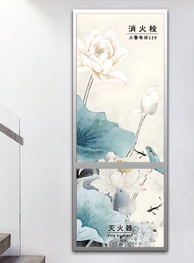 新中式风格消防栓门箱灭火器配电箱柜防火栓标识标志牌贴纸装饰画
