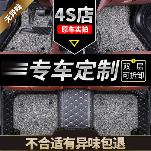 东风俊风ER30专用全包围脚垫 黑红双层丝圈皮革五座车用