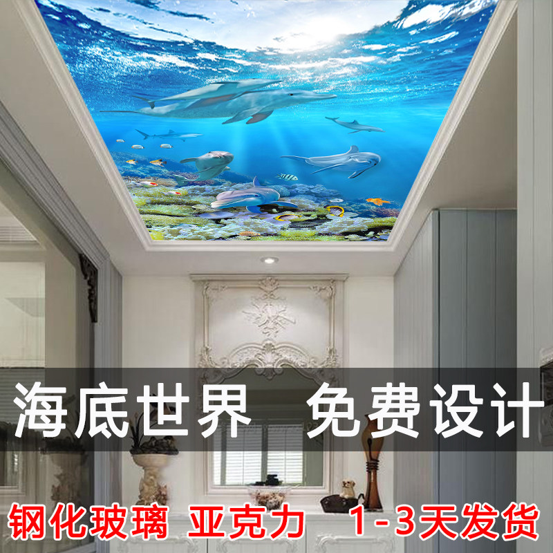 3d海底世界艺术玻璃过道走廊玄关天花吊顶装饰灯箱亚克力透光板