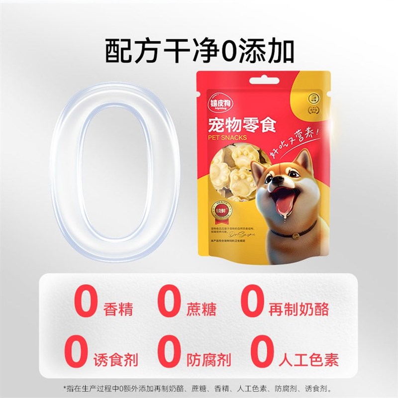 狗狗零食冻干奶酪块宠物比熊小型犬幼犬小狗果蔬羊奶骨头磨牙棒