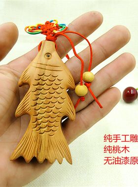 原木纯手工雕刻桃木鱼挂件道士手把件客厅办公室摆件装饰儿童随身