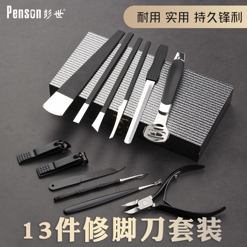 彭世专业修脚刀套装扬州三把刀家用技师甲沟工具指甲去死皮老茧炎