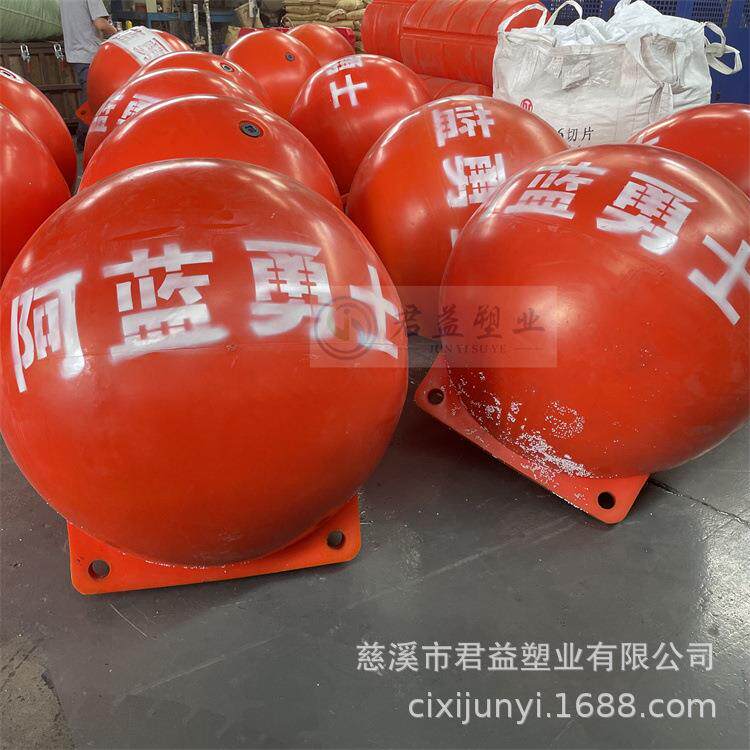 厂家供应水文监测塑料浮球直径80厘米聚乙烯实心填充发泡PE浮球