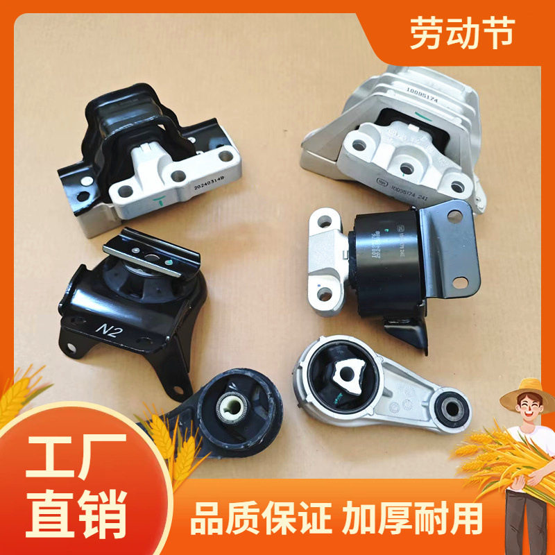 适用于荣威350 名爵MG5发动机机脚垫支架变速箱悬置油底壳下系凡