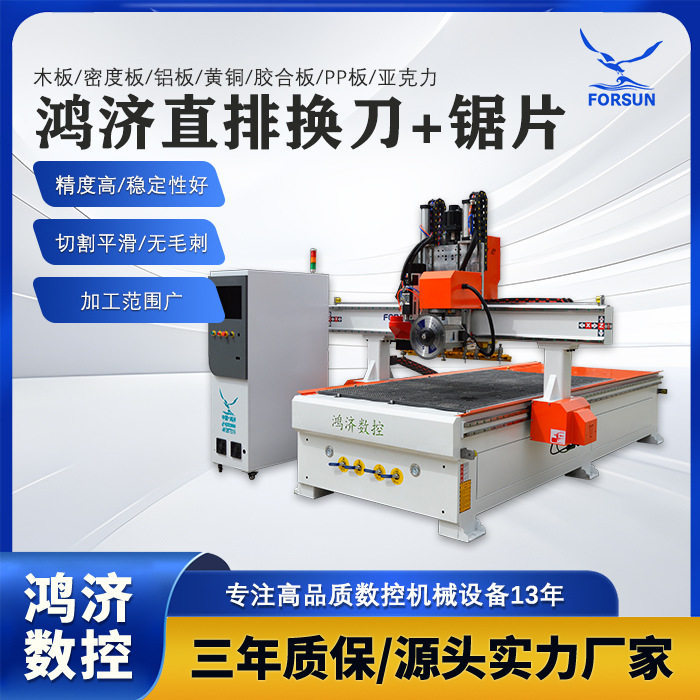 直排换刀加工中心加工定制全自动板式家具软金属木工开料机