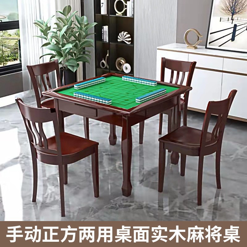 中古风家用实木麻将桌高档实木手搓麻雀桌餐桌两用桌宿舍麻将棋牌图片