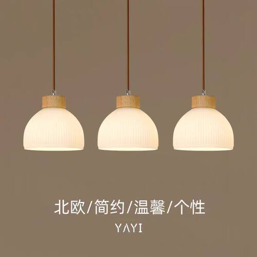 0J原木餐厅吊灯三头简约现代饭厅餐桌吧台灯创意个性卧室床头小吊