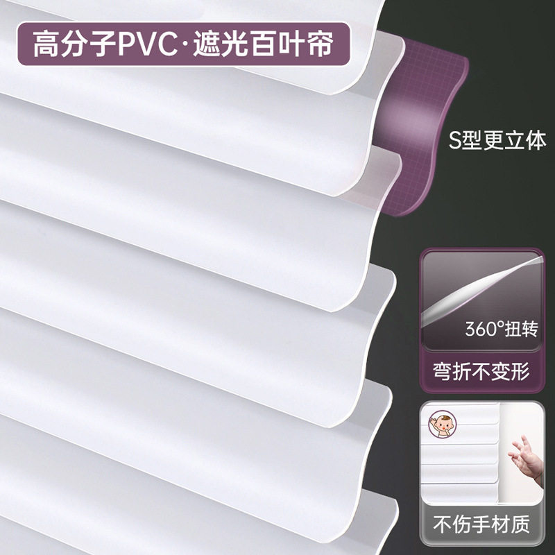 PVC百叶窗帘S型免打孔拉珠升降办公室卫生间书房浴室厨房遮光帘
