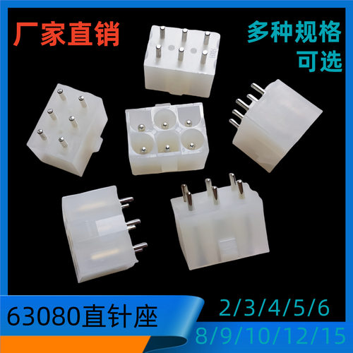 63080-3*4A接插件2/3/4/5/6/8/9/10/12/15实心针6.3连接器100/包