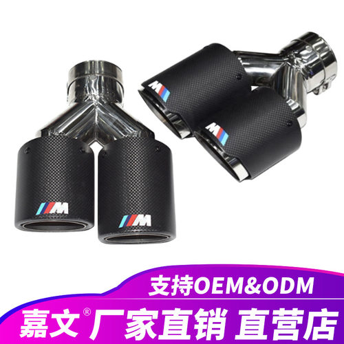 (L+R)Matt碳纤维M排气管OD:76/89/101毫米四出尾喉消声器适用宝马