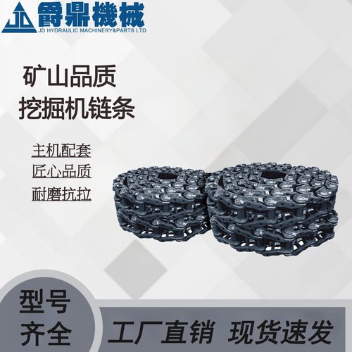 供应挖机底盘件履带总成链条链轨链节1082-00060 适用于R200/210