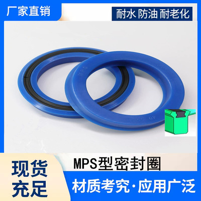 MPS型轴孔通用密封圈内径70-90mm