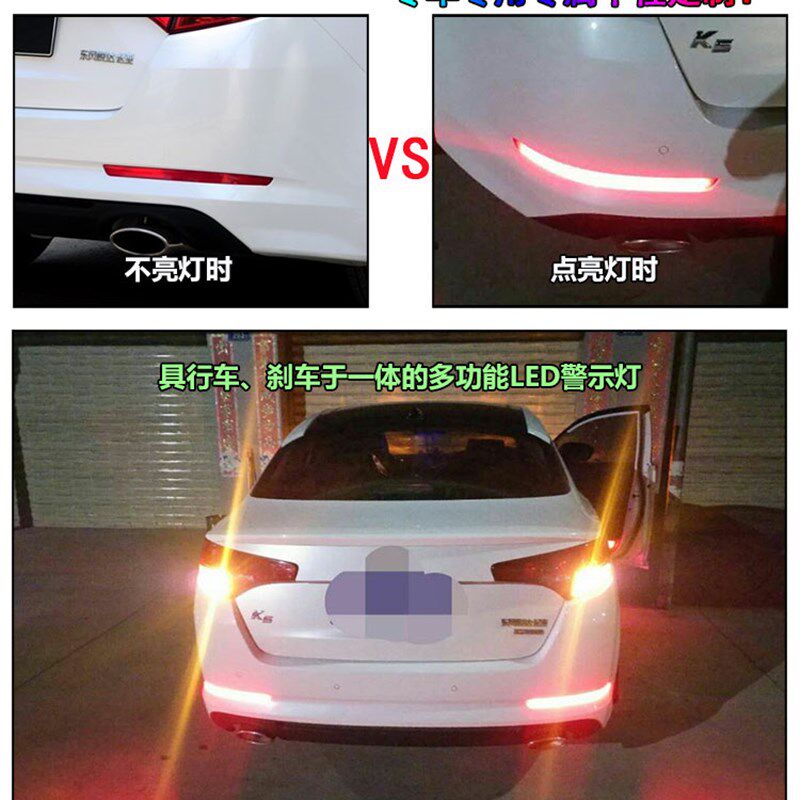 适用于11/12/13款起亚K5改装专用LED后杠灯 k5后杠刹车灯后雾灯