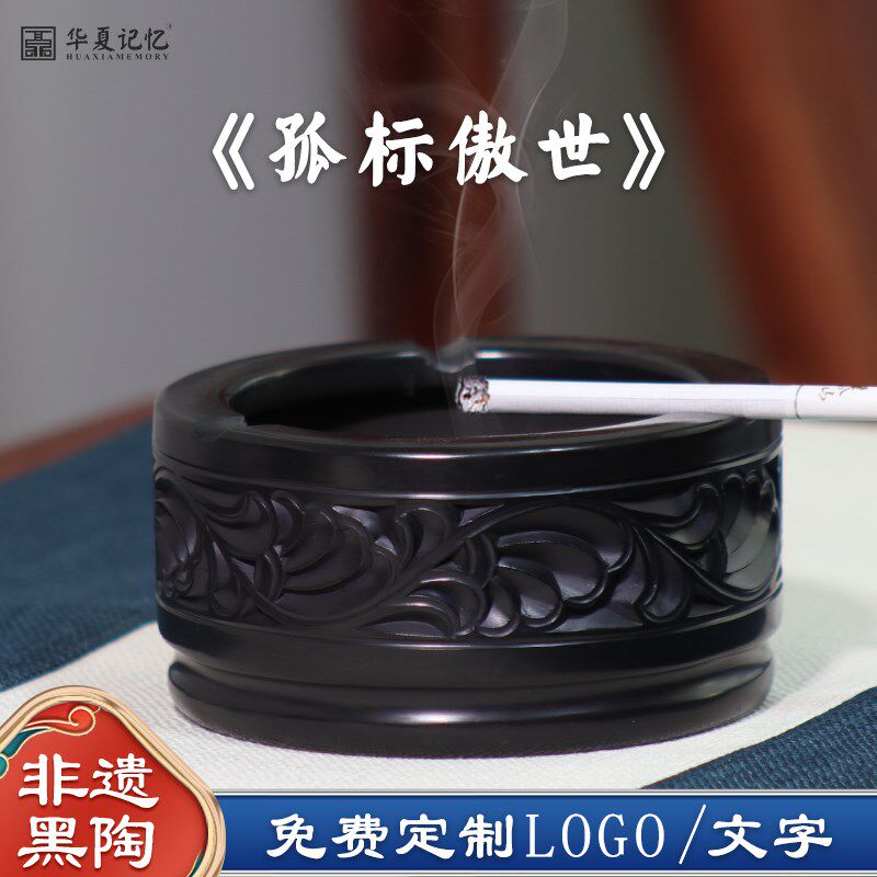 非遗文创章丘龙山黑陶工艺品中式烟灰缸办公家用实用摆件送领导