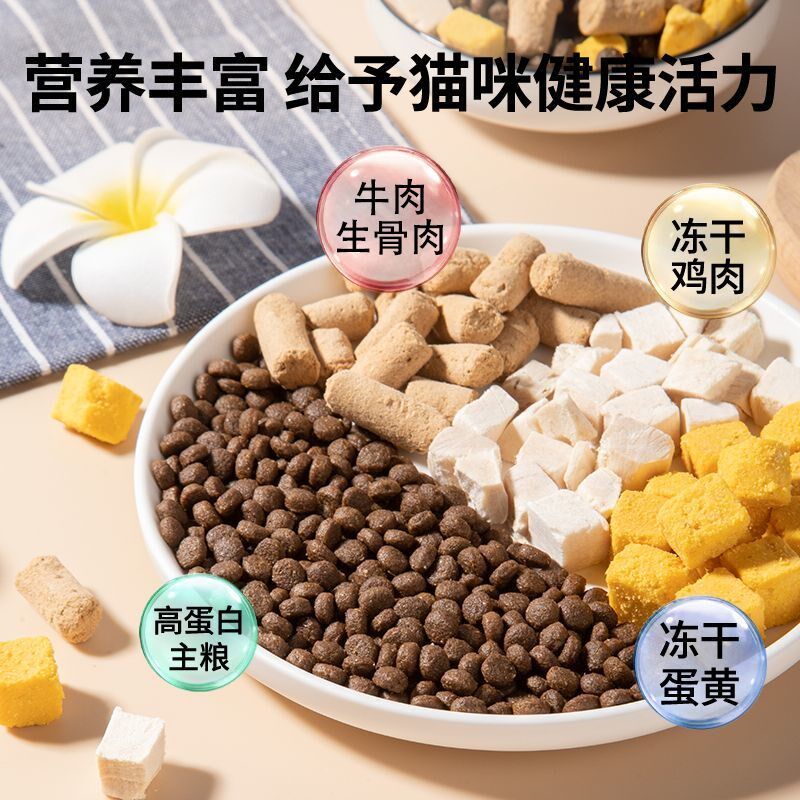 猫粮牛肉味鱼肉味成猫幼猫通用型营养增肥发腮美英短土猫低油低盐
