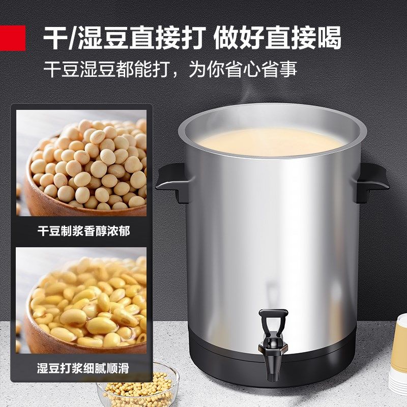 德玛仕商用豆浆机老式全自动大容量破壁机磨煮一体早餐店预约加热