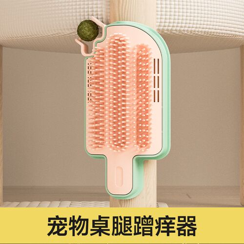 逗猫棒猫咪蹭痒器贴墙角桌腿椅脚自助蹭毛挠痒痒薄荷球猫玩具抓板