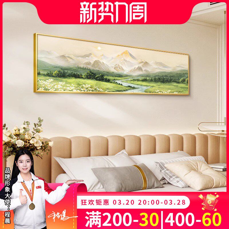 日照金山卧室床头装饰画轻奢高级感房间主卧挂画2025新款山水壁画