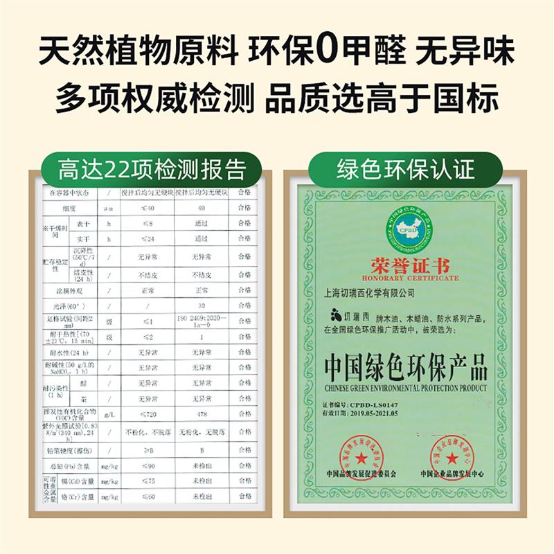 切瑞西绿茶木蜡油实木户外环保防腐木漆耐候木器漆油漆涂料清漆