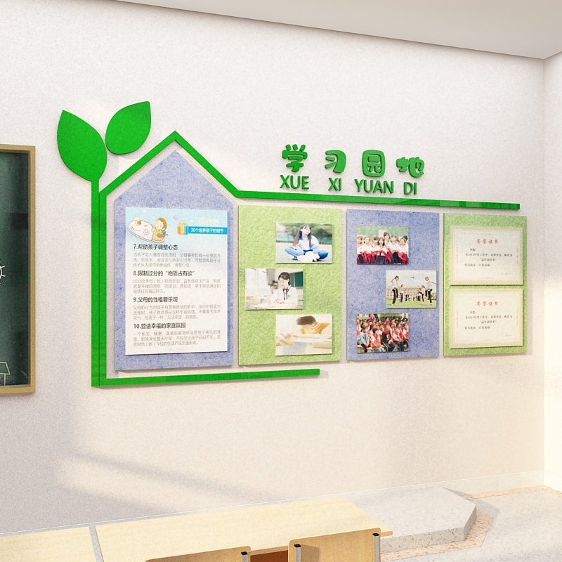 教室布置装饰班级文化黑板报毛毡墙面贴学习园地展示公告栏神
