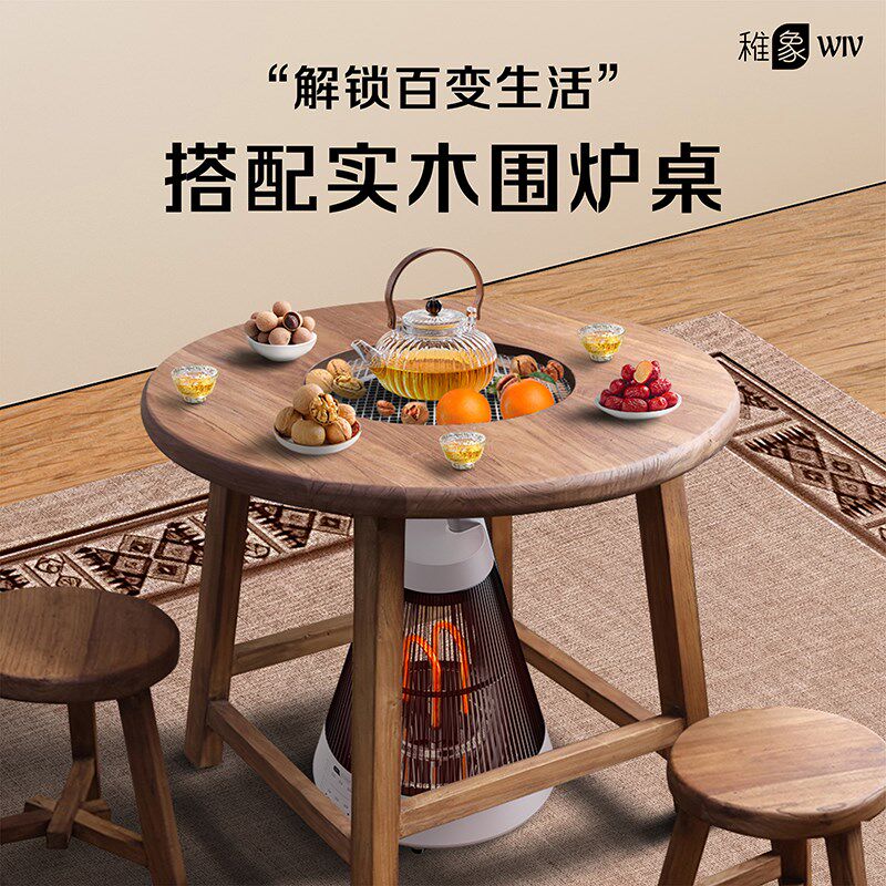 稚象围炉取暖神器煮茶桌2024新款冬季家用鸟笼省电热烧烤火炉套装