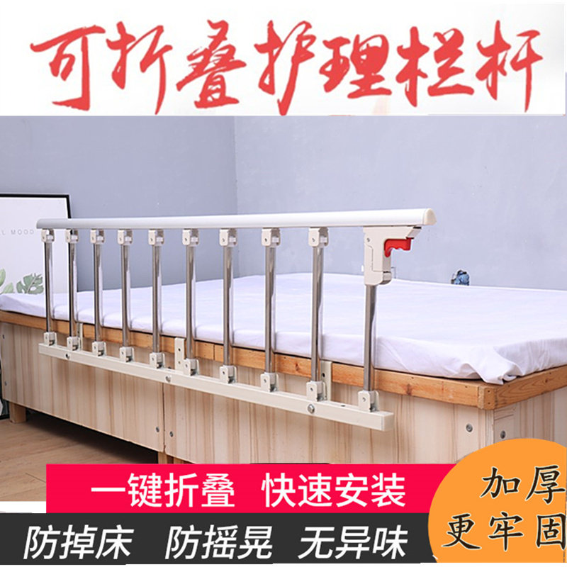 加高护栏可折叠免打孔老人儿童防摔床边护栏床围栏床边床档板床架
