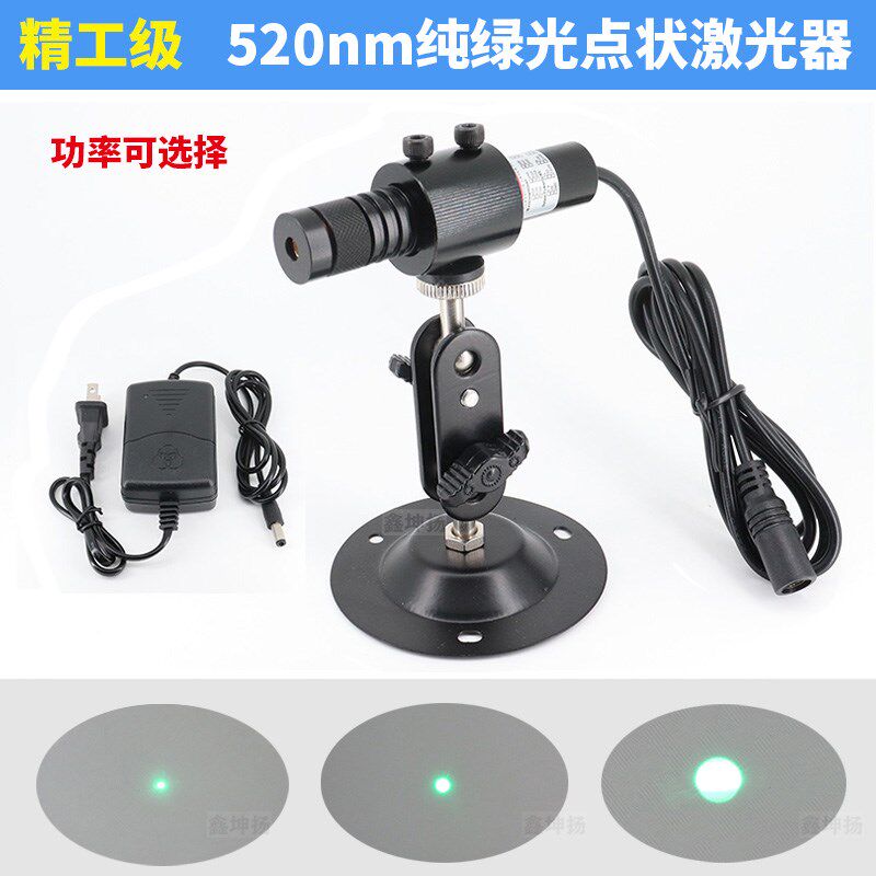 精工级绿光点状激光器515nm520nm绿色点光源模组镭射灯功率可选择
