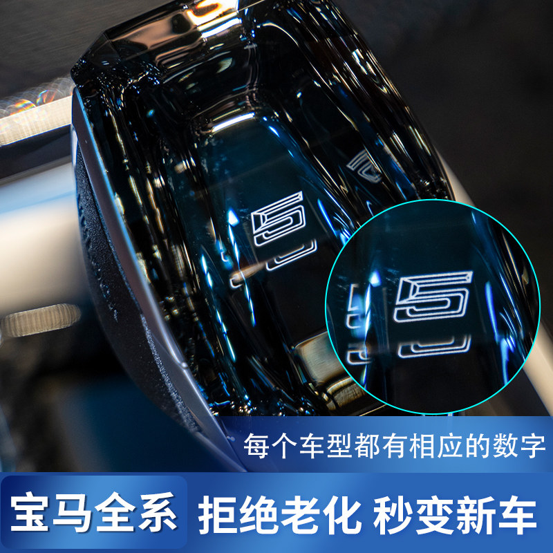适用宝马新3系5系GTX3X4X5X6水晶档把排挡改装旋钮多媒体启动装饰