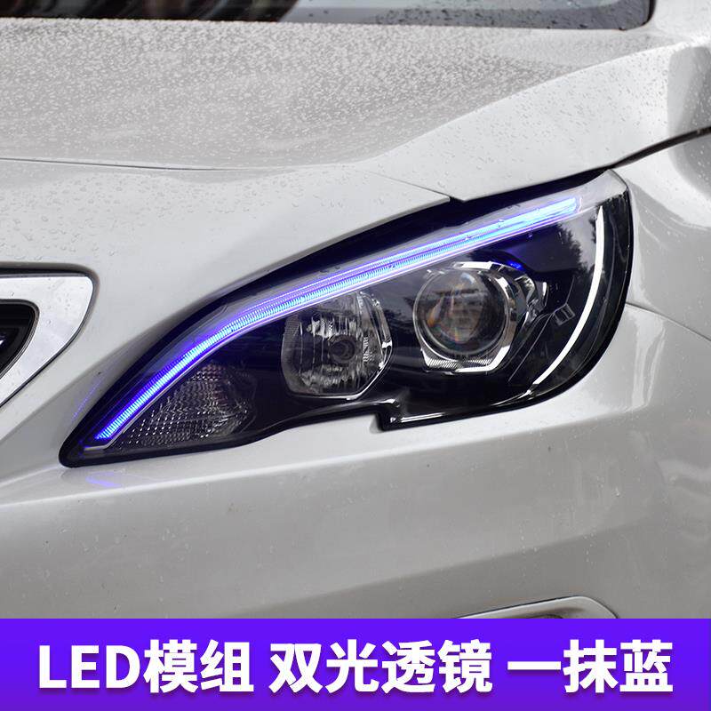标致408大灯总成 标志308S大灯改装LED双光透镜老改新款LED日行灯