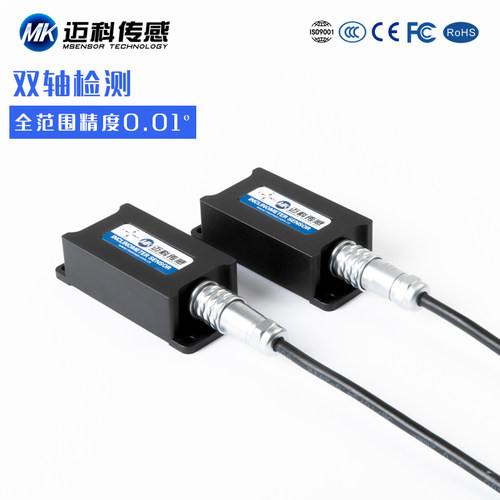 SVT628T双轴电流输出型倾角传感器角度测量传感器模块倾角仪
