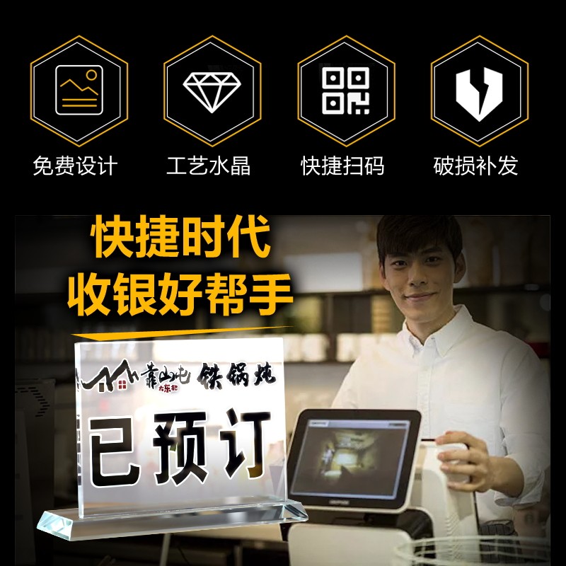 水晶标识牌概不赊账提示牌禁止吸烟摆台禁止拍照留坐高端水晶 展