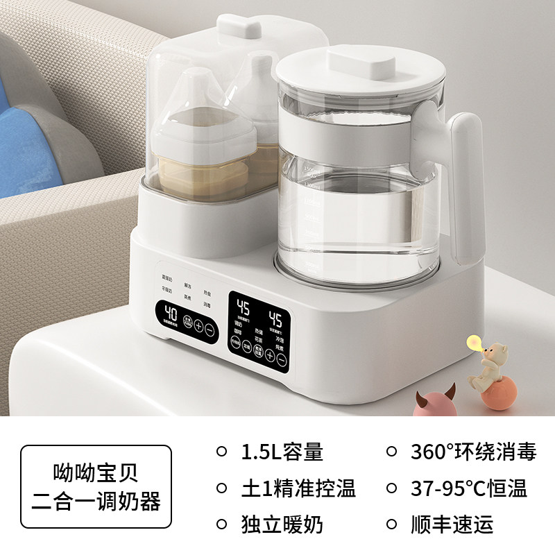 宝宝专用温奶器暖奶器恒温水壶二合一奶瓶消毒器烘干一体家用婴儿