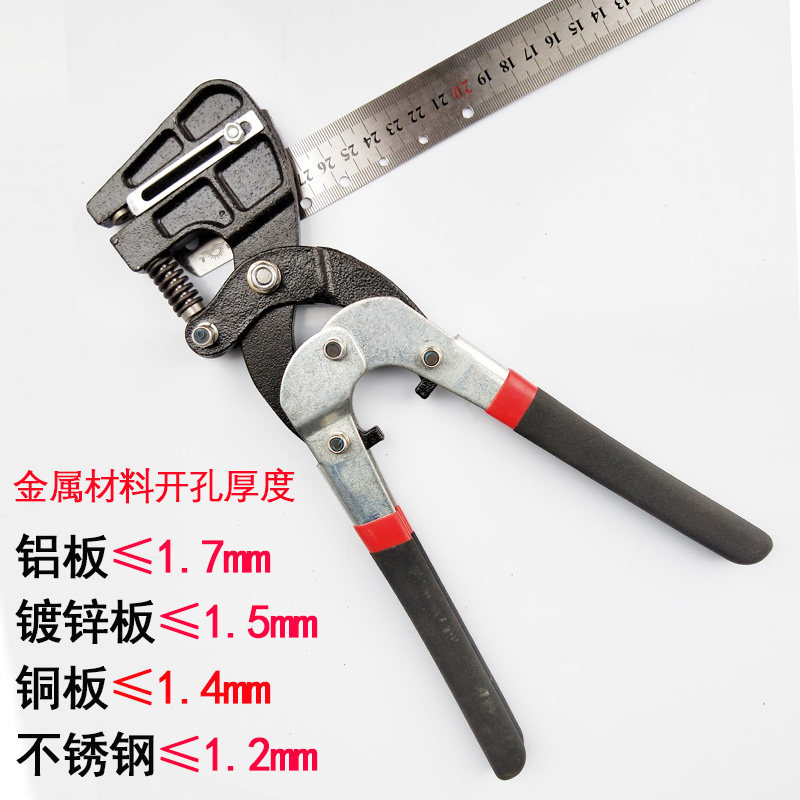 style+ 加强型金属打孔钳 广告不锈钢发光字手动打孔器铁皮开孔器
