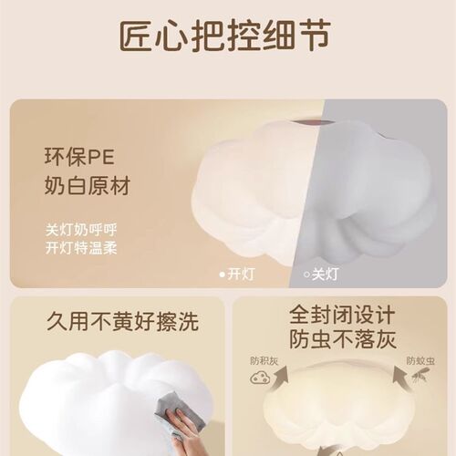 包安装奶油风南瓜led吸顶灯全光谱护眼卧室灯儿童房间灯网红云朵