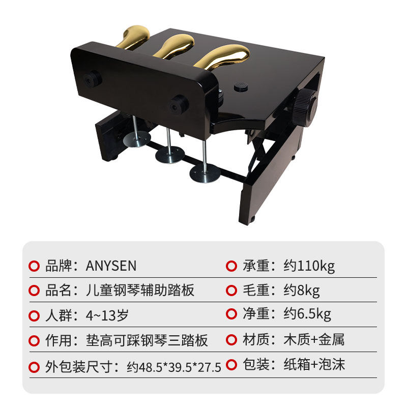 儿童钢琴脚踏凳踏板增高器辅助脚踩琴脚踏板辅助器踏脚踩增高延音