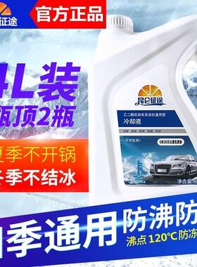 适长安UNIV第二代cs55plus轿车防冻液红色通用无水油性绿色四季通